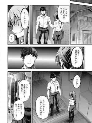 [ment] ホントの私が見せる顔&nbsp;&nbsp;[DL版]_081