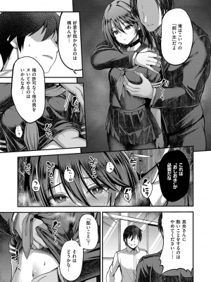 [ment] ホントの私が見せる顔&nbsp;&nbsp;[DL版]_042