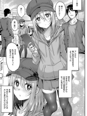 [ment] ホントの私が見せる顔&nbsp;&nbsp;[DL版]_202