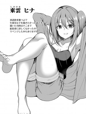 [ment] ホントの私が見せる顔&nbsp;&nbsp;[DL版]_168