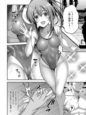 [ment] ホントの私が見せる顔&nbsp;&nbsp;[DL版]_075