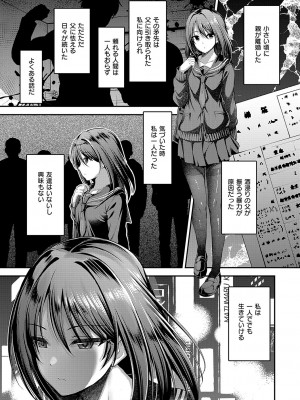 [ment] ホントの私が見せる顔&nbsp;&nbsp;[DL版]_006