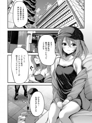 [ment] ホントの私が見せる顔&nbsp;&nbsp;[DL版]_137