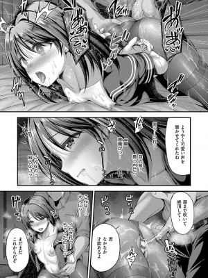 [ment] ホントの私が見せる顔&nbsp;&nbsp;[DL版]_012