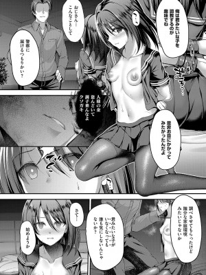 [ment] ホントの私が見せる顔&nbsp;&nbsp;[DL版]_009