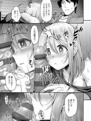 [ment] ホントの私が見せる顔&nbsp;&nbsp;[DL版]_180