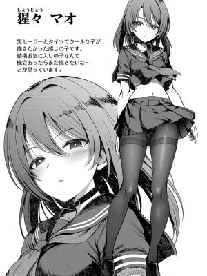 [ment] ホントの私が見せる顔&nbsp;&nbsp;[DL版]_058