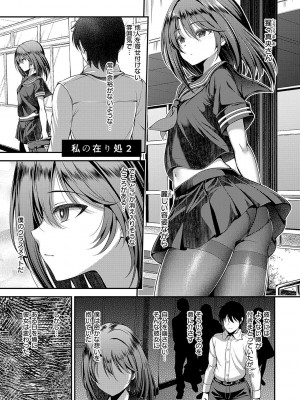 [ment] ホントの私が見せる顔&nbsp;&nbsp;[DL版]_034