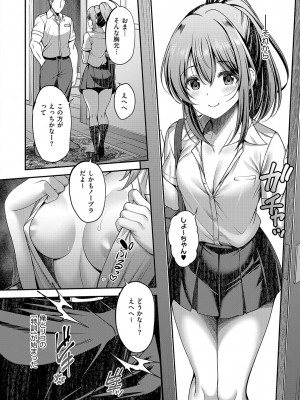 [ment] ホントの私が見せる顔&nbsp;&nbsp;[DL版]_065