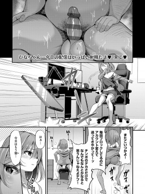 [ment] ホントの私が見せる顔&nbsp;&nbsp;[DL版]_136