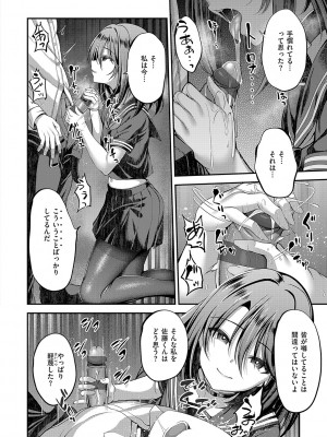 [ment] ホントの私が見せる顔&nbsp;&nbsp;[DL版]_039