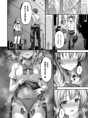 [ment] ホントの私が見せる顔&nbsp;&nbsp;[DL版]_073