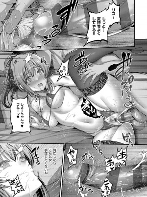 [ment] ホントの私が見せる顔&nbsp;&nbsp;[DL版]_084