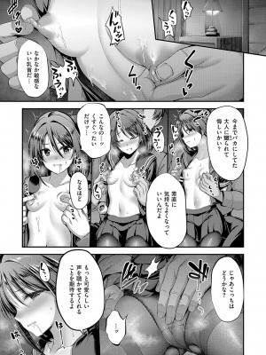 [ment] ホントの私が見せる顔&nbsp;&nbsp;[DL版]_010