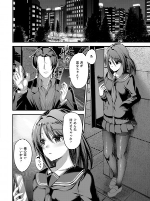 [ment] ホントの私が見せる顔&nbsp;&nbsp;[DL版]_007