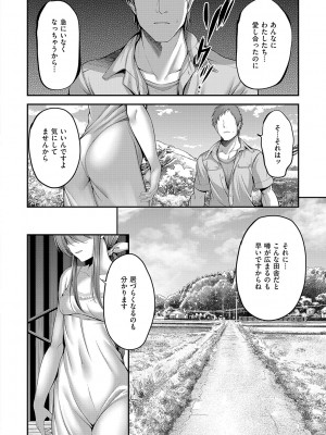 [ment] ホントの私が見せる顔&nbsp;&nbsp;[DL版]_101