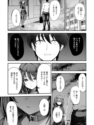 [ment] ホントの私が見せる顔&nbsp;&nbsp;[DL版]_036