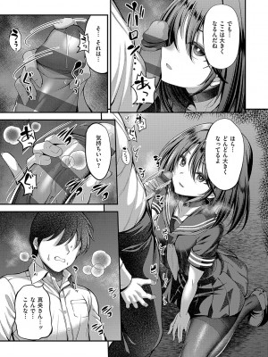 [ment] ホントの私が見せる顔&nbsp;&nbsp;[DL版]_038