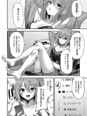 [ment] ホントの私が見せる顔&nbsp;&nbsp;[DL版]_135