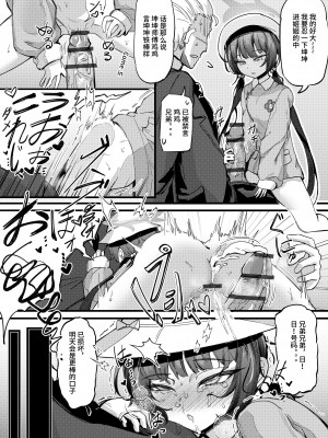 [もざいく レオン] キサキ（桃園） (ブルーアーカイブ) [中国語]_02