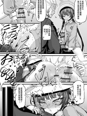 [もざいく レオン] キサキ（桃園） (ブルーアーカイブ) [中国語]_07