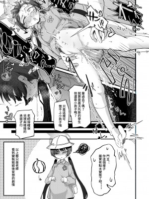 [もざいく レオン] キサキ（桃園） (ブルーアーカイブ) [中国語]_10