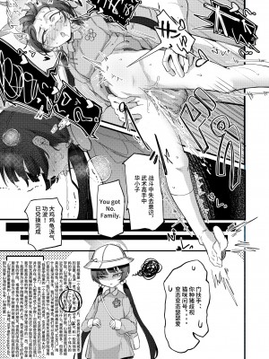 [もざいく レオン] キサキ（桃園） (ブルーアーカイブ) [中国語]_05