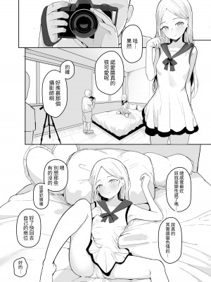 [red miso soup (赤だし)] ジュニアアイドル催眠ち〇ぽ堕ち｜年少偶像因催眠墮落於肉棒 [中国翻訳] [DL版]_18