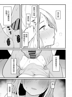 [red miso soup (赤だし)] ジュニアアイドル催眠ち〇ぽ堕ち｜年少偶像因催眠墮落於肉棒 [中国翻訳] [DL版]_33