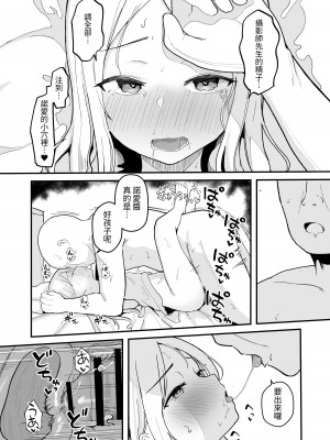 [red miso soup (赤だし)] ジュニアアイドル催眠ち〇ぽ堕ち｜年少偶像因催眠墮落於肉棒 [中国翻訳] [DL版]_34