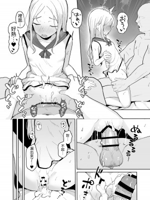 [red miso soup (赤だし)] ジュニアアイドル催眠ち〇ぽ堕ち｜年少偶像因催眠墮落於肉棒 [中国翻訳] [DL版]_22