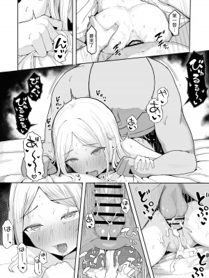 [red miso soup (赤だし)] ジュニアアイドル催眠ち〇ぽ堕ち｜年少偶像因催眠墮落於肉棒 [中国翻訳] [DL版]_16