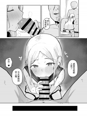 [red miso soup (赤だし)] ジュニアアイドル催眠ち〇ぽ堕ち｜年少偶像因催眠墮落於肉棒 [中国翻訳] [DL版]_23