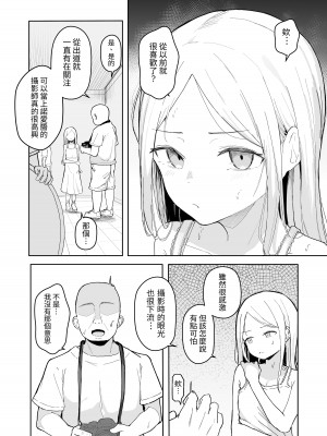 [red miso soup (赤だし)] ジュニアアイドル催眠ち〇ぽ堕ち｜年少偶像因催眠墮落於肉棒 [中国翻訳] [DL版]_05