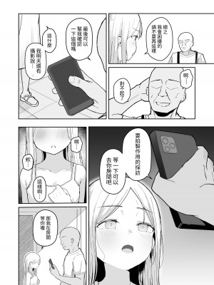 [red miso soup (赤だし)] ジュニアアイドル催眠ち〇ぽ堕ち｜年少偶像因催眠墮落於肉棒 [中国翻訳] [DL版]_06