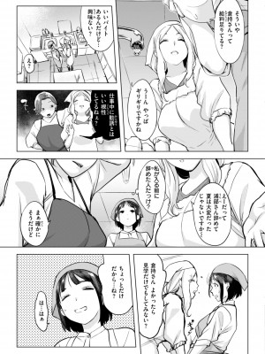 [utu] 百夜のヒメゴト [DL版]_029