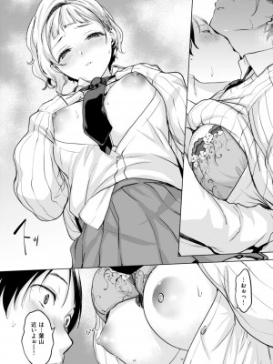 [utu] 百夜のヒメゴト [DL版]_014