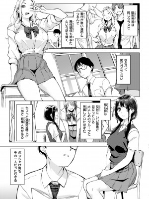 [utu] 百夜のヒメゴト [DL版]_071