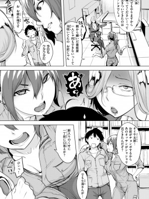 [utu] 百夜のヒメゴト [DL版]_116