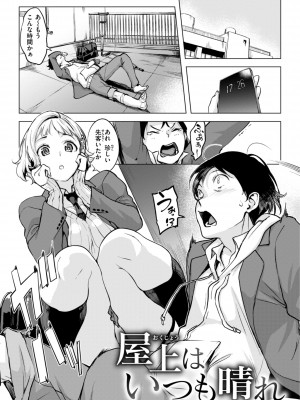 [utu] 百夜のヒメゴト [DL版]_003