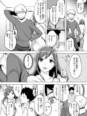 [utu] 百夜のヒメゴト [DL版]_096