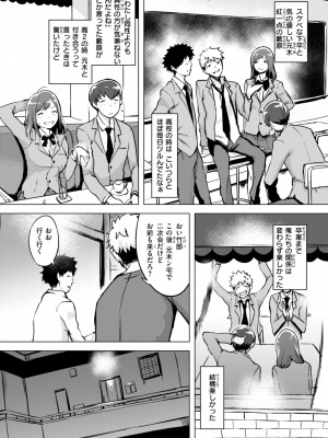 [utu] 百夜のヒメゴト [DL版]_092