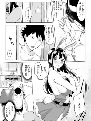 [utu] 百夜のヒメゴト [DL版]_141