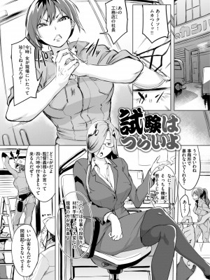 [utu] 百夜のヒメゴト [DL版]_115