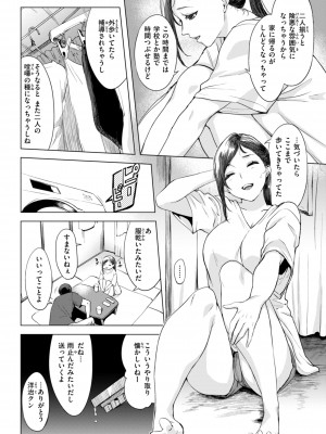 [utu] 百夜のヒメゴト [DL版]_050