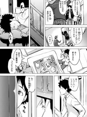 [utu] 百夜のヒメゴト [DL版]_093