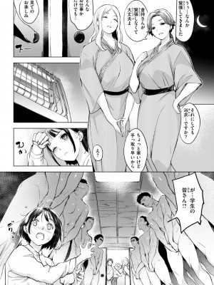 [utu] 百夜のヒメゴト [DL版]_030