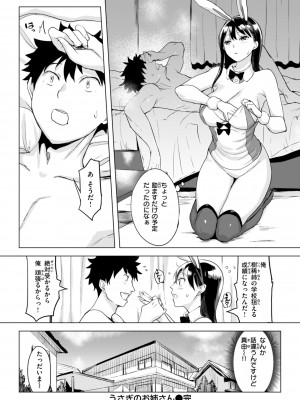 [utu] 百夜のヒメゴト [DL版]_160