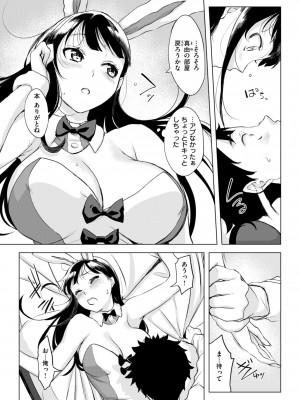 [utu] 百夜のヒメゴト [DL版]_146