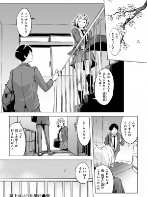 [utu] 百夜のヒメゴト [DL版]_024